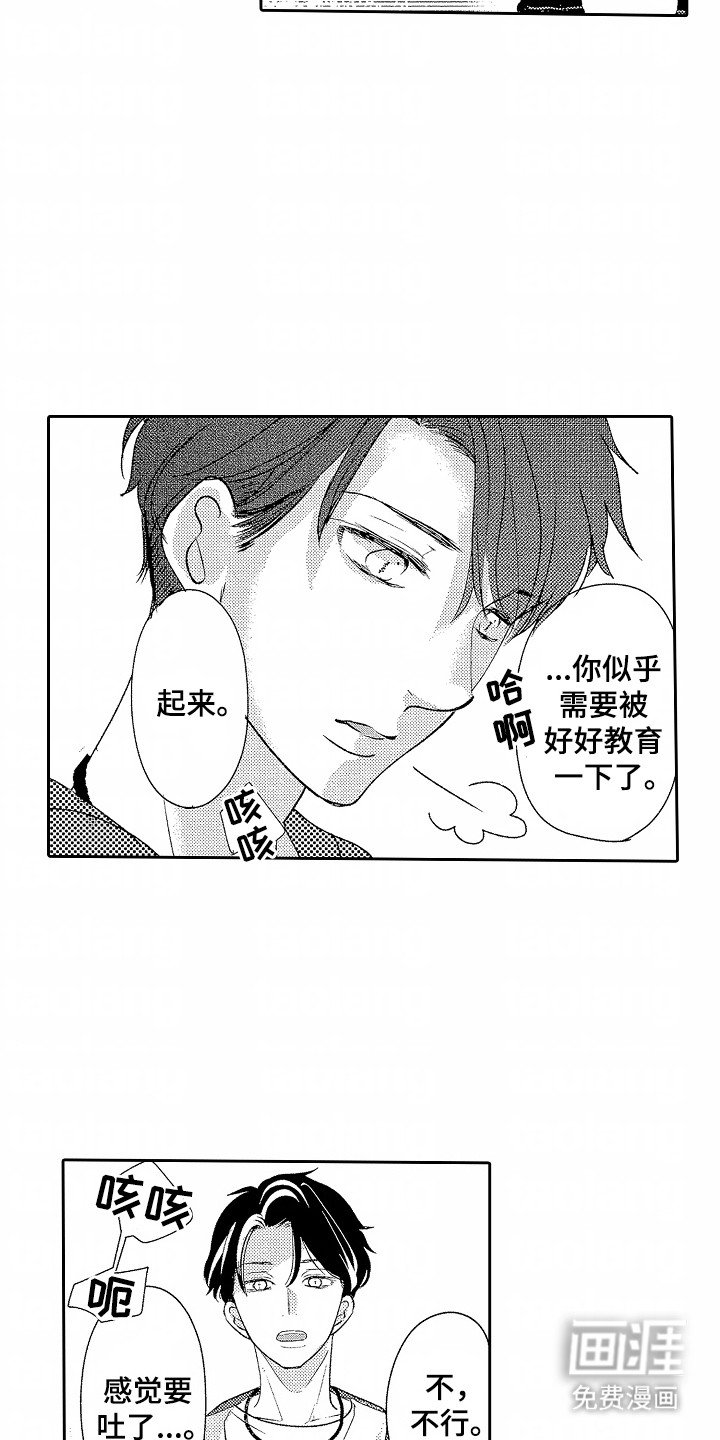 第20章：他是特别的
