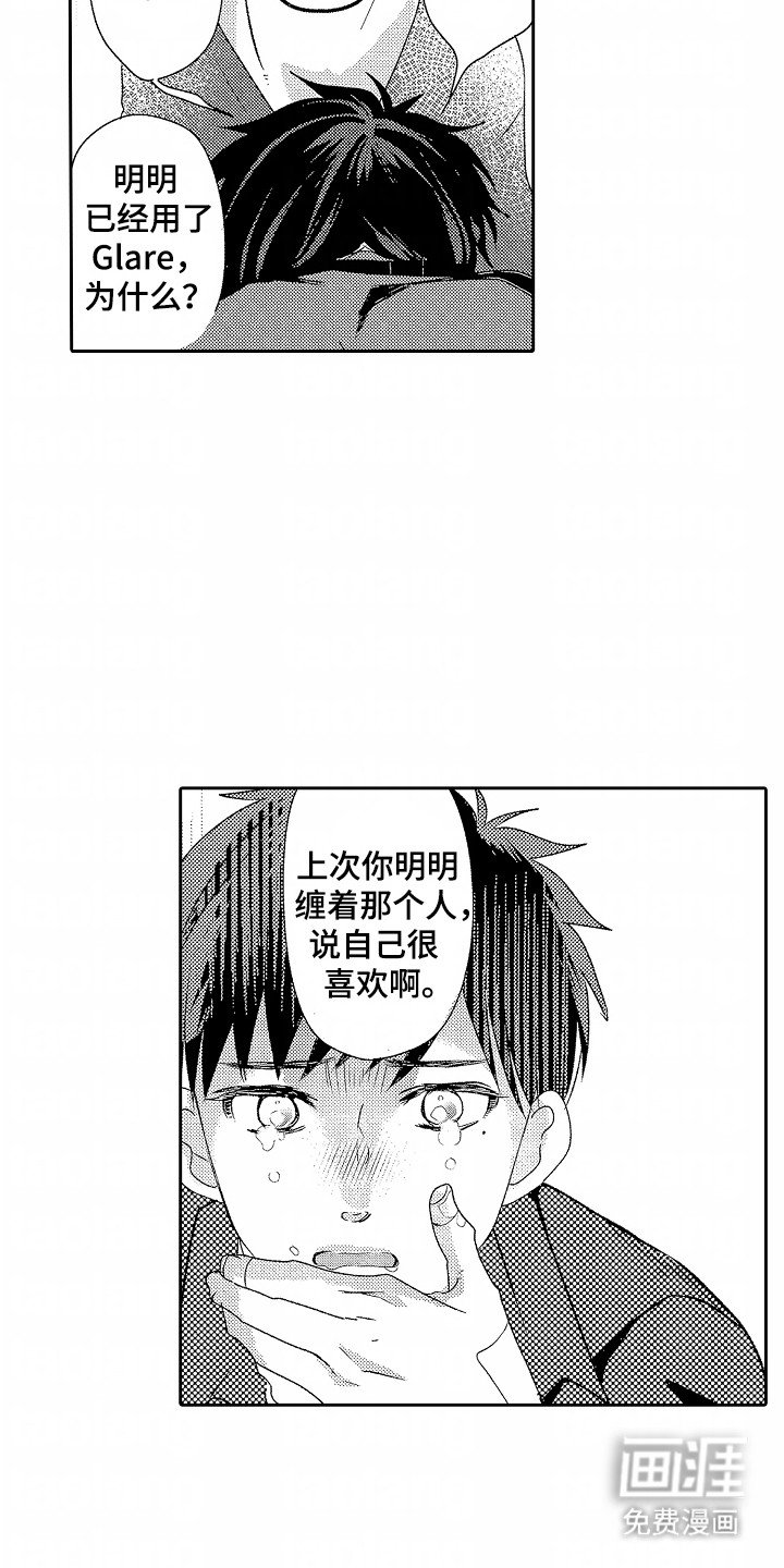 第20章：他是特别的
