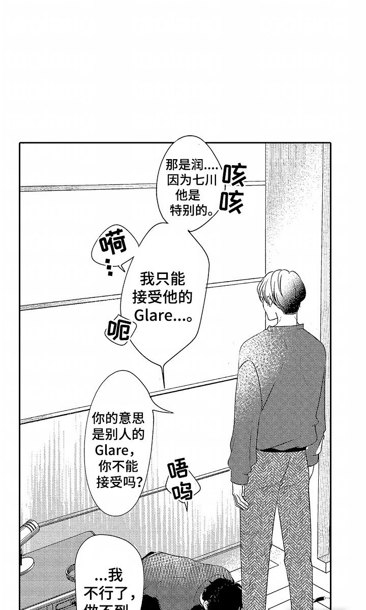 第20章：他是特别的