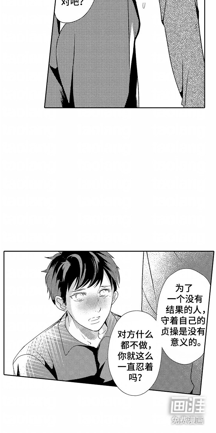 第21章：没来晚
