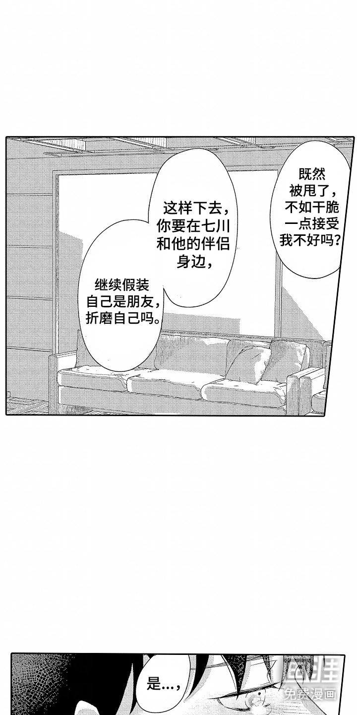 第21章：没来晚