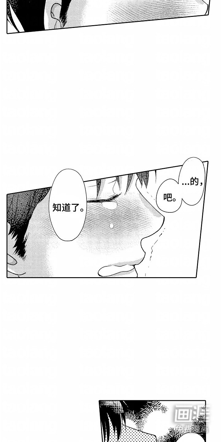 第21章：没来晚