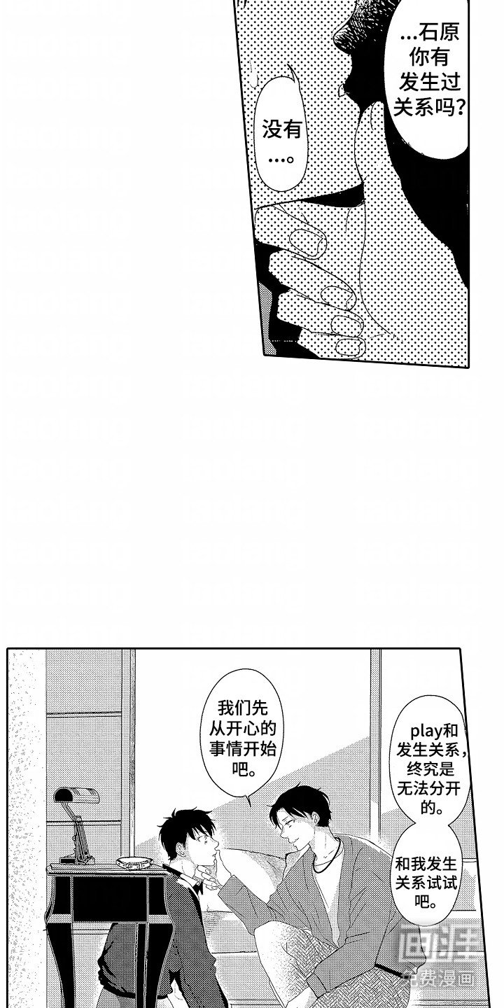 第21章：没来晚