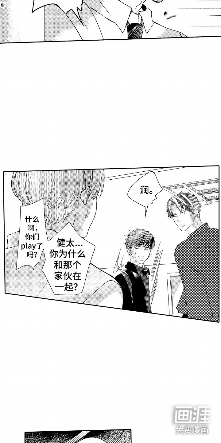 第21章：没来晚