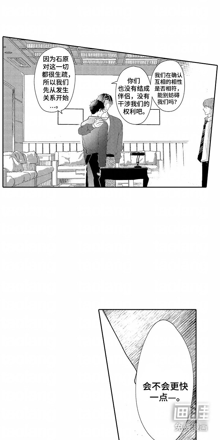 第21章：没来晚
