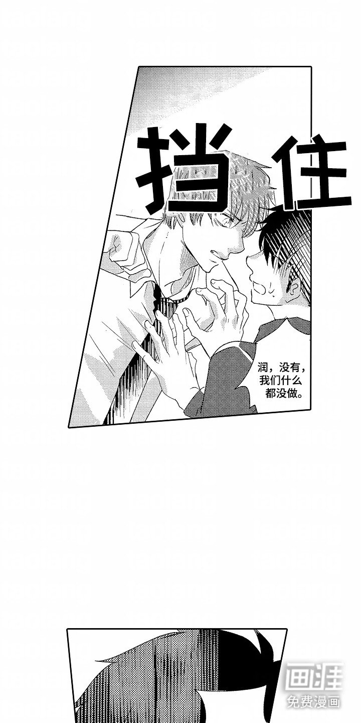 第21章：没来晚