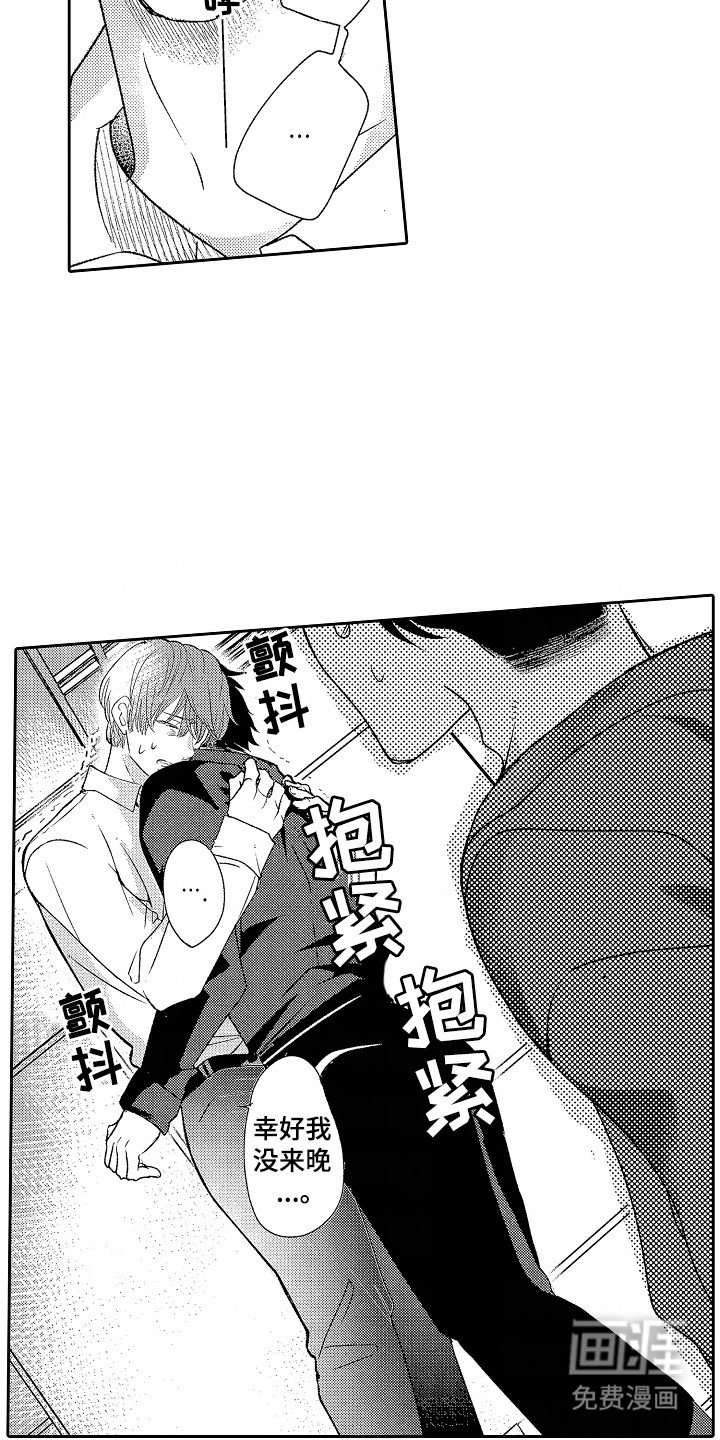 第21章：没来晚