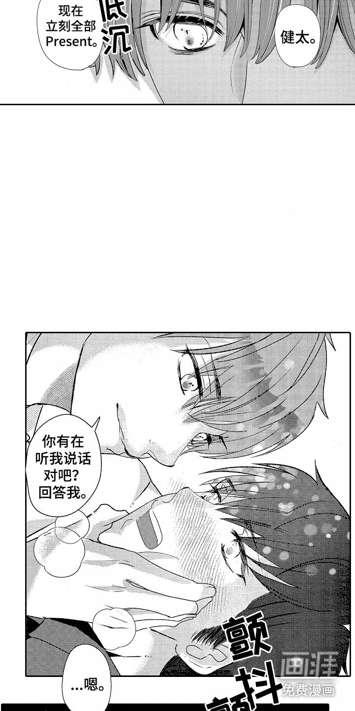 第22章：礼物