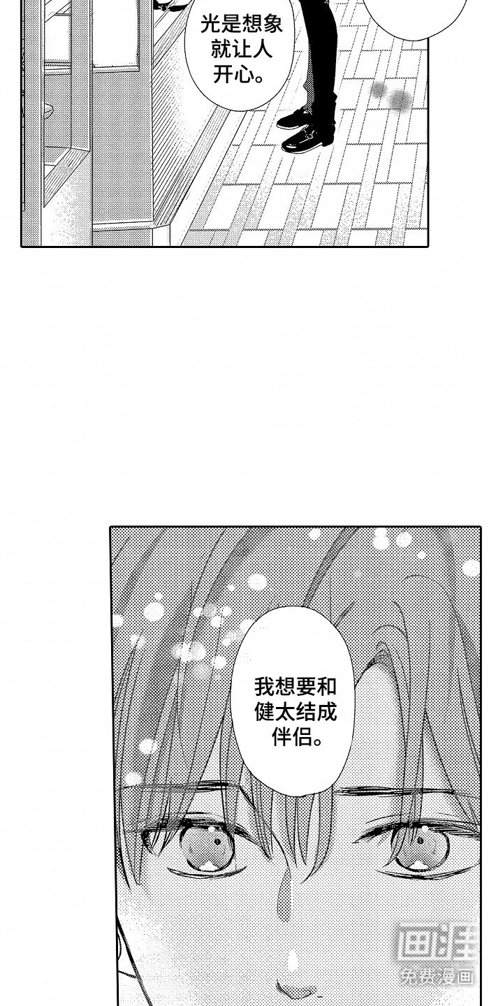 第22章：礼物