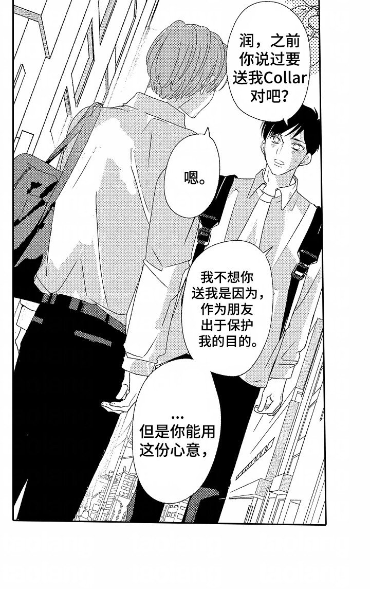 第22章：礼物