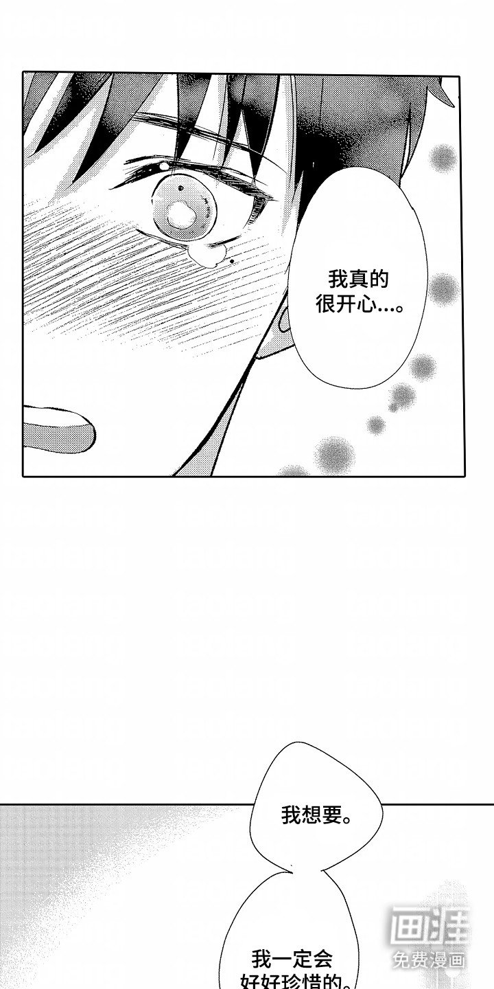 第22章：礼物