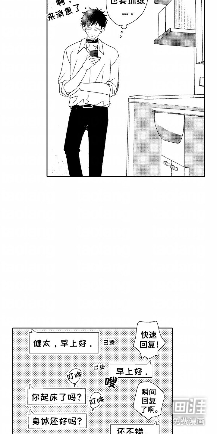 第23章：伴侣