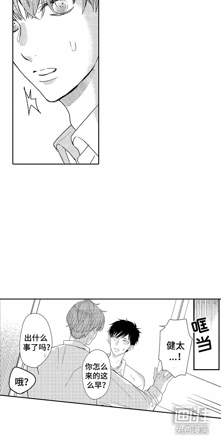 第23章：伴侣