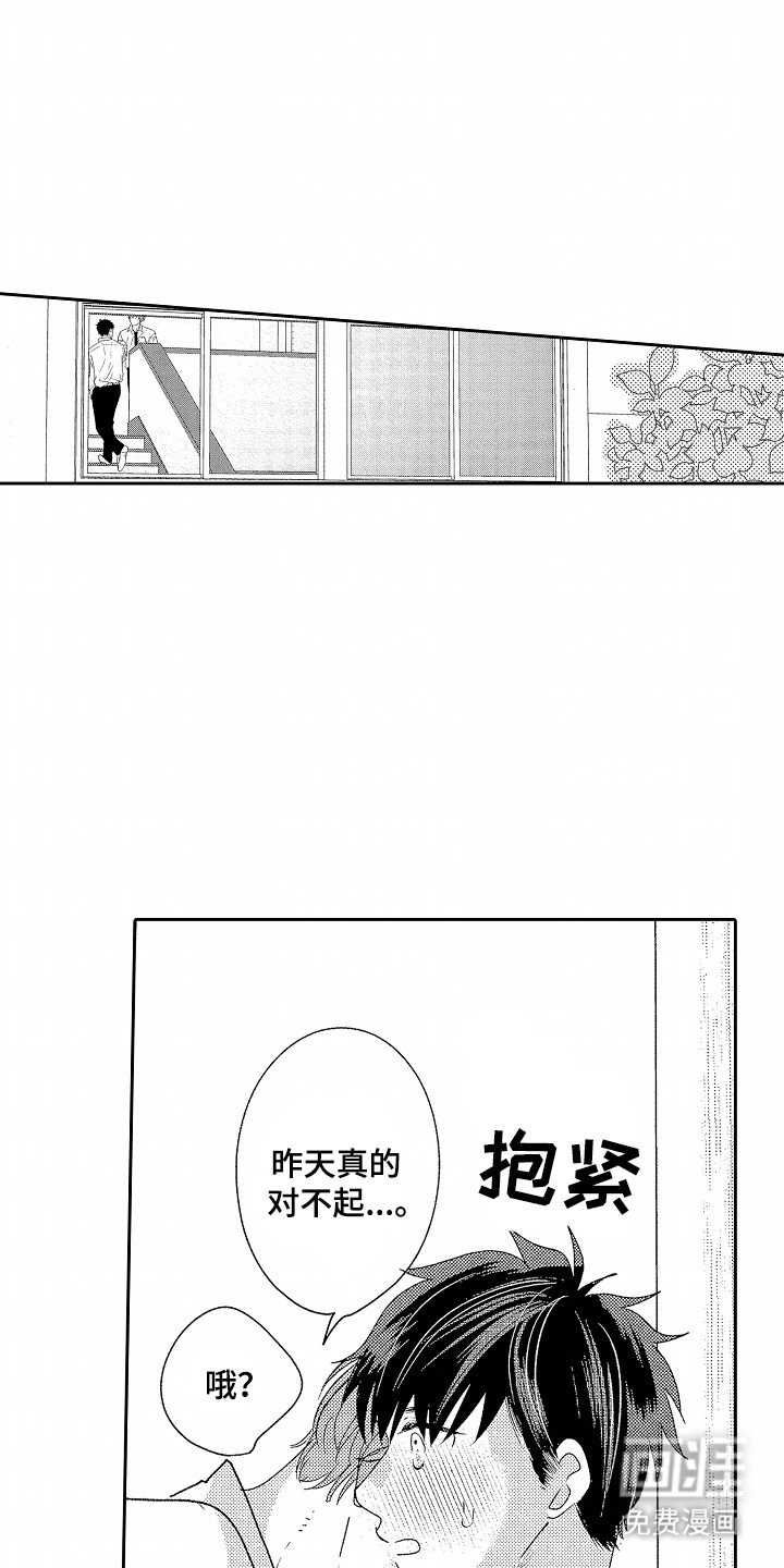 第23章：伴侣