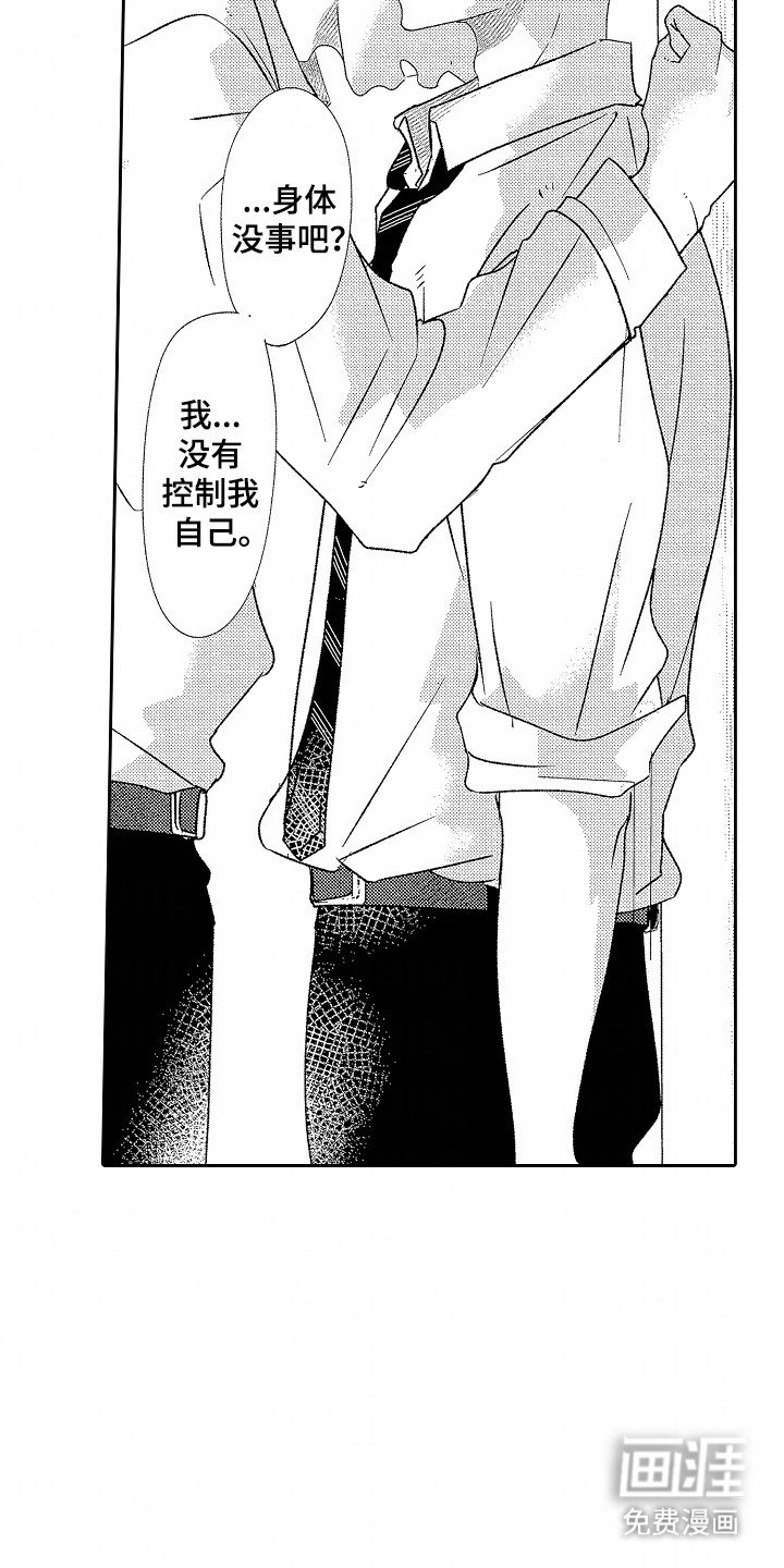 第23章：伴侣