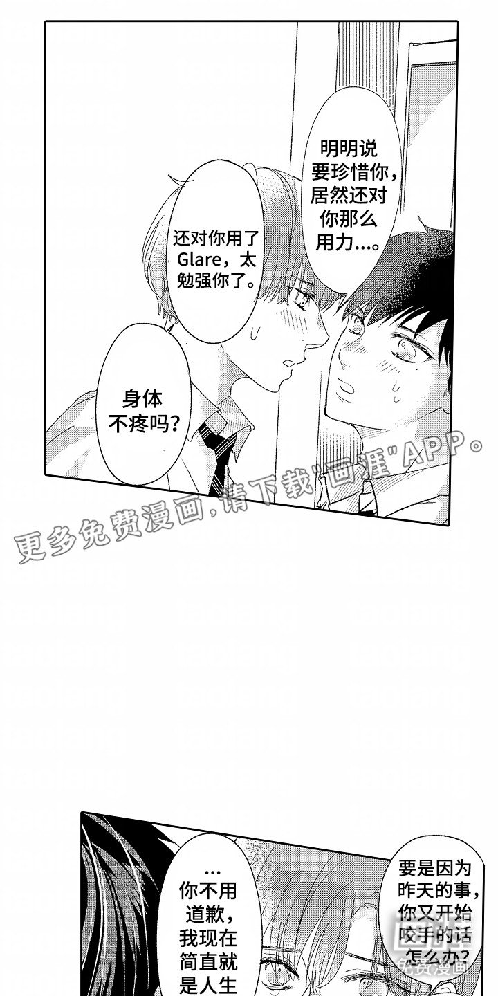 第23章：伴侣
