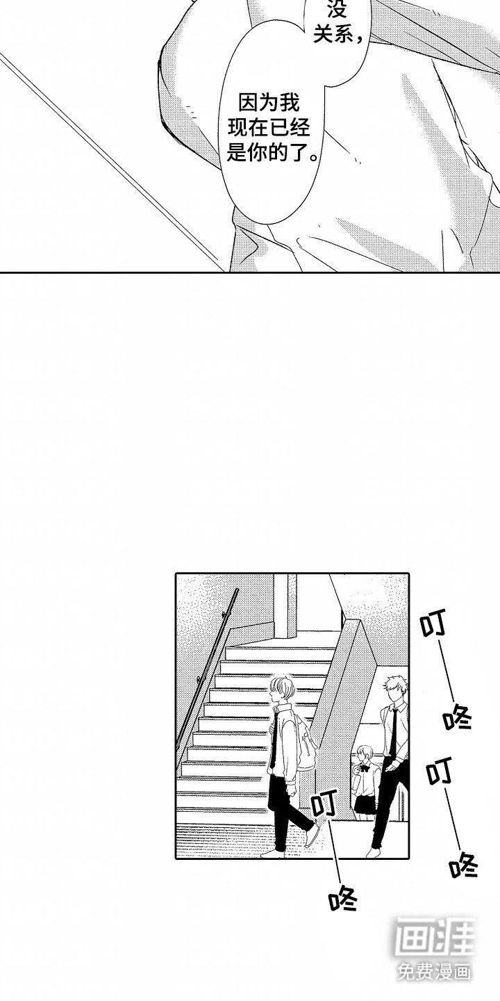 第23章：伴侣