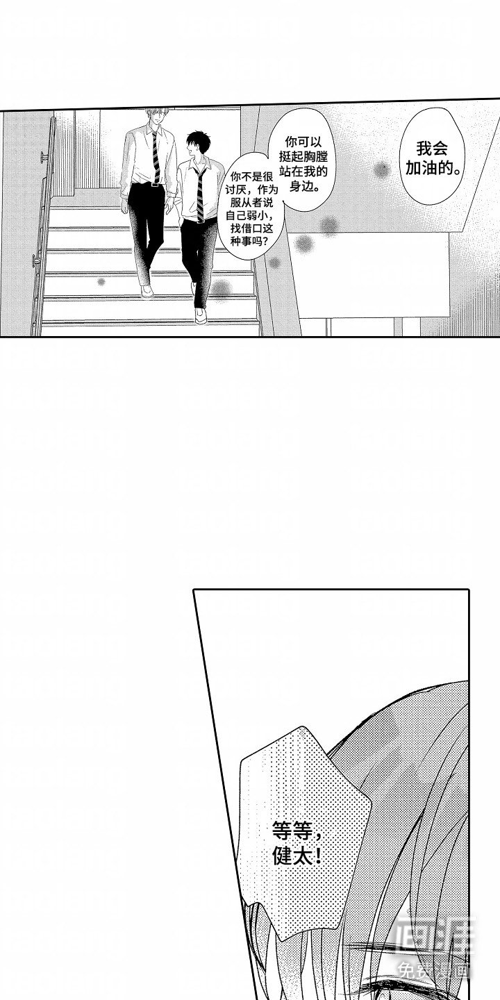 第23章：伴侣