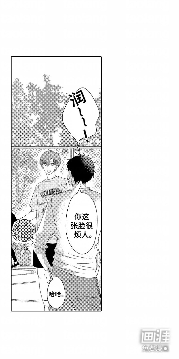 第24章：篮球
