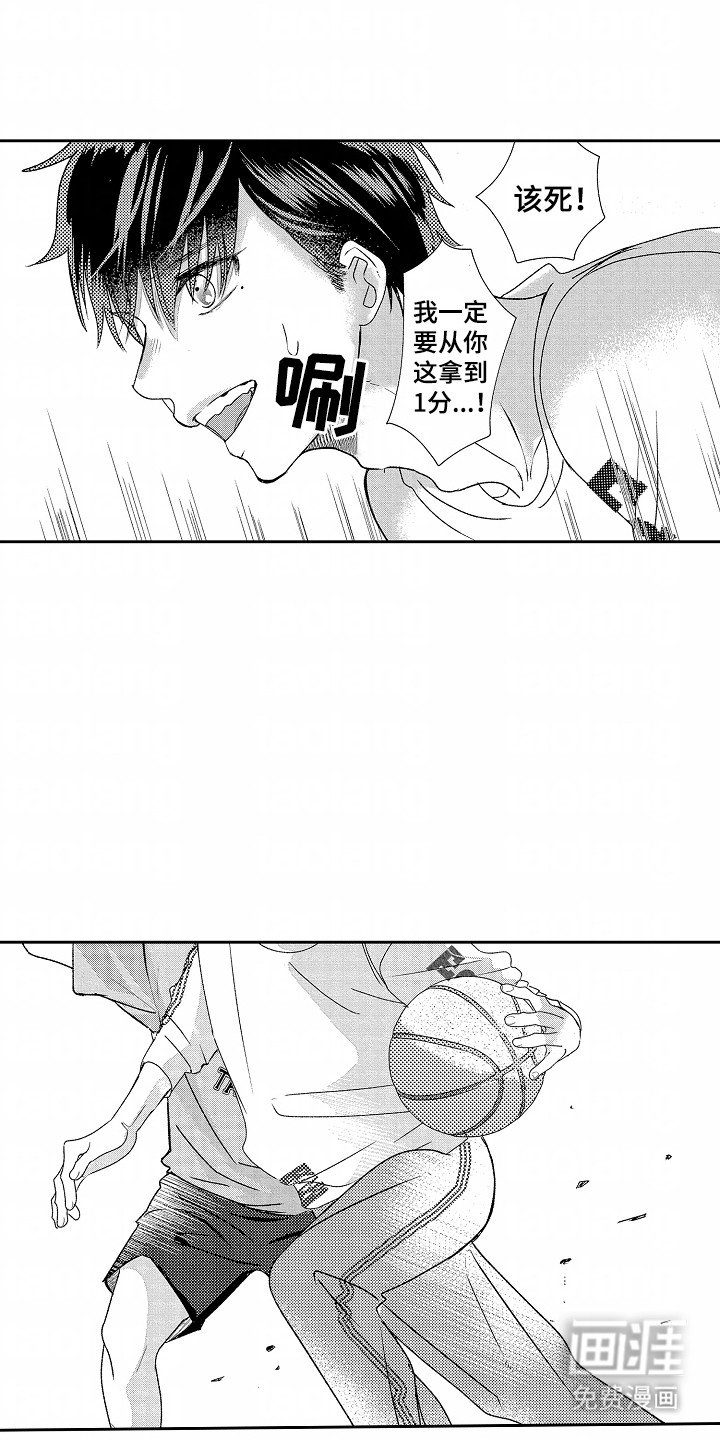 第24章：篮球