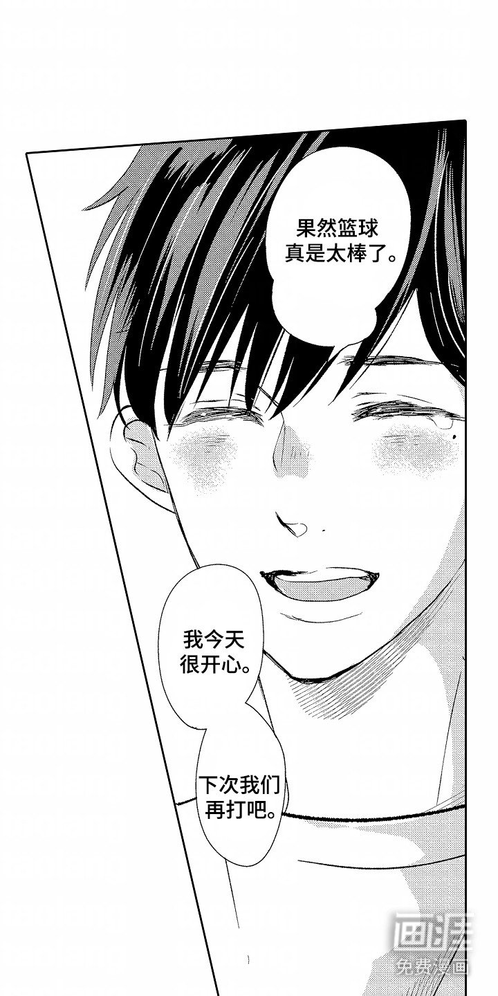 第24章：篮球