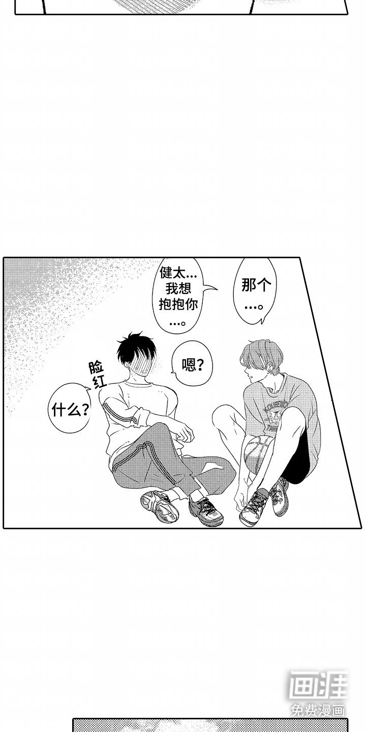 第24章：篮球