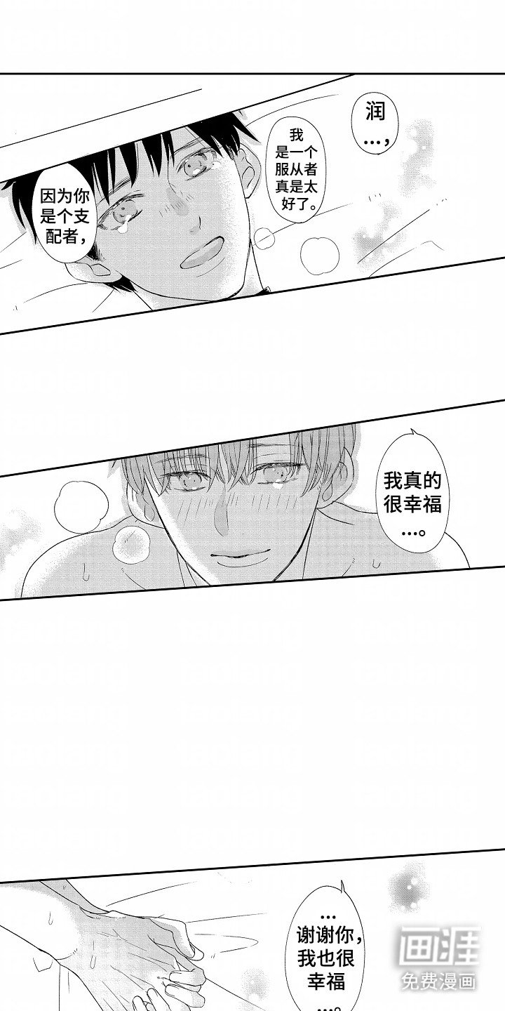 第25章：幸福（完结）