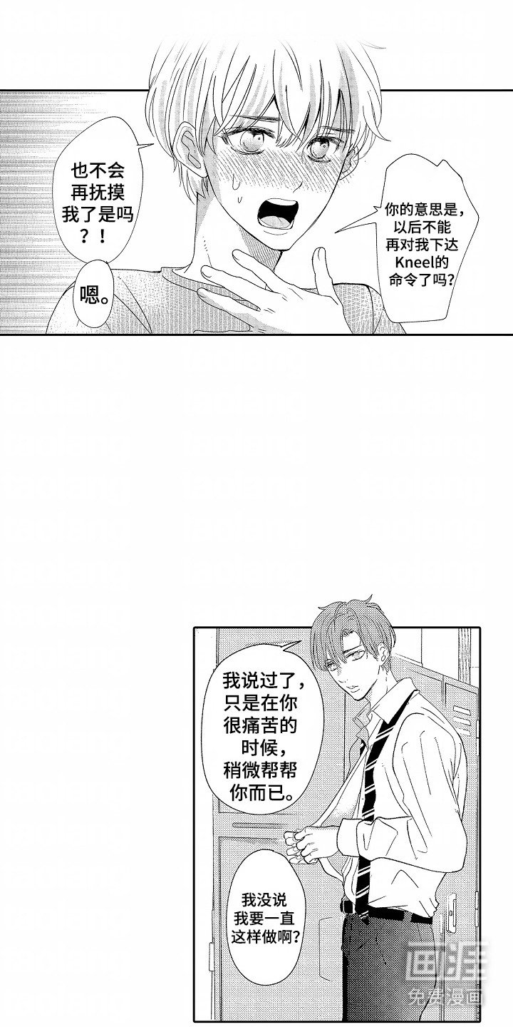 第25章：幸福（完结）