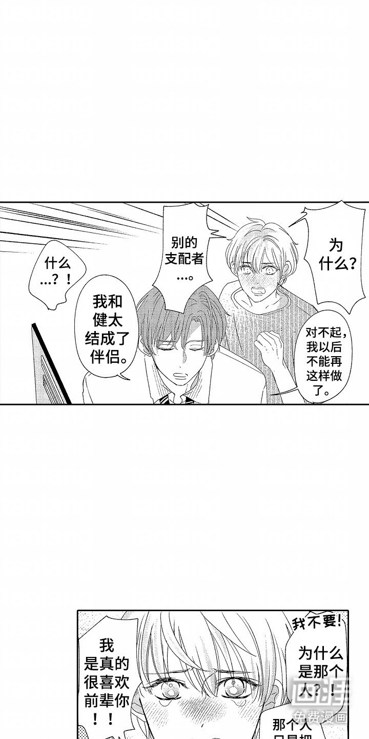 第25章：幸福（完结）
