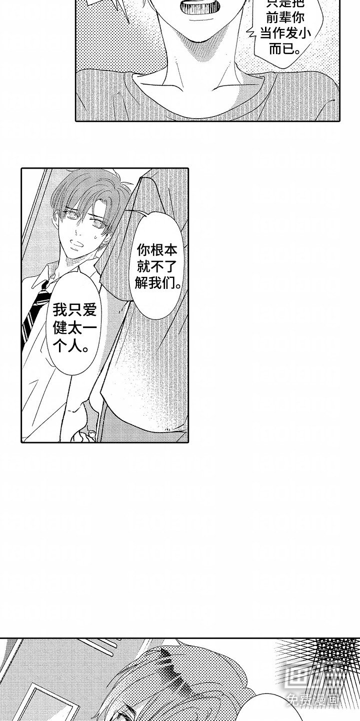 第25章：幸福（完结）