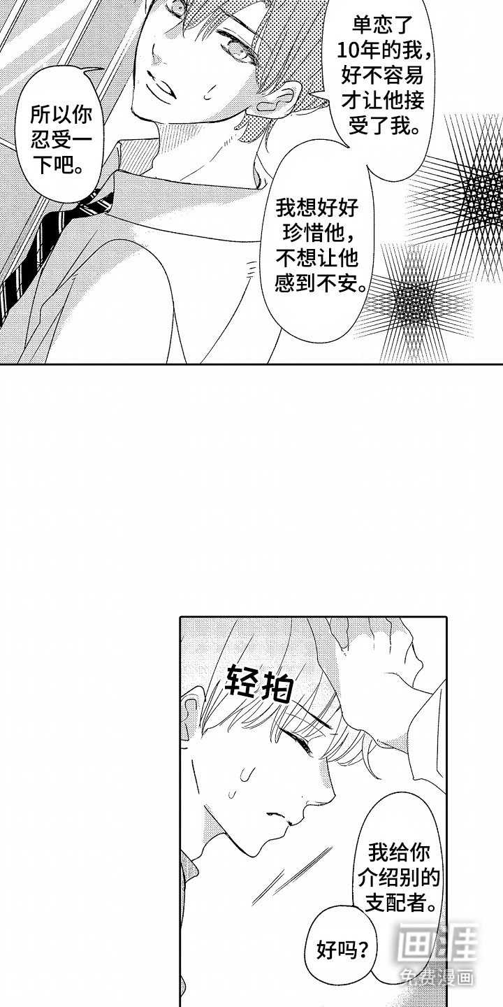 第25章：幸福（完结）