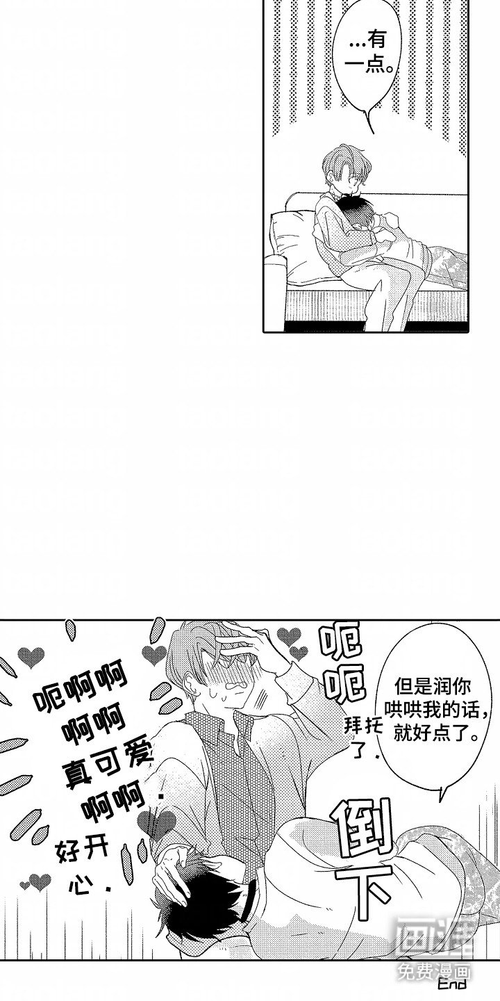第25章：幸福（完结）