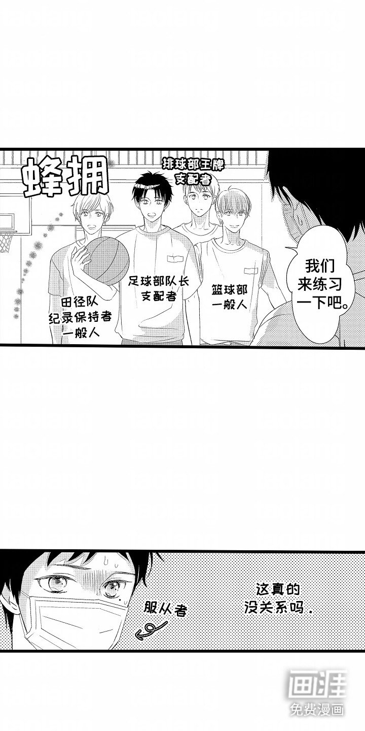 第3章：篮球练习