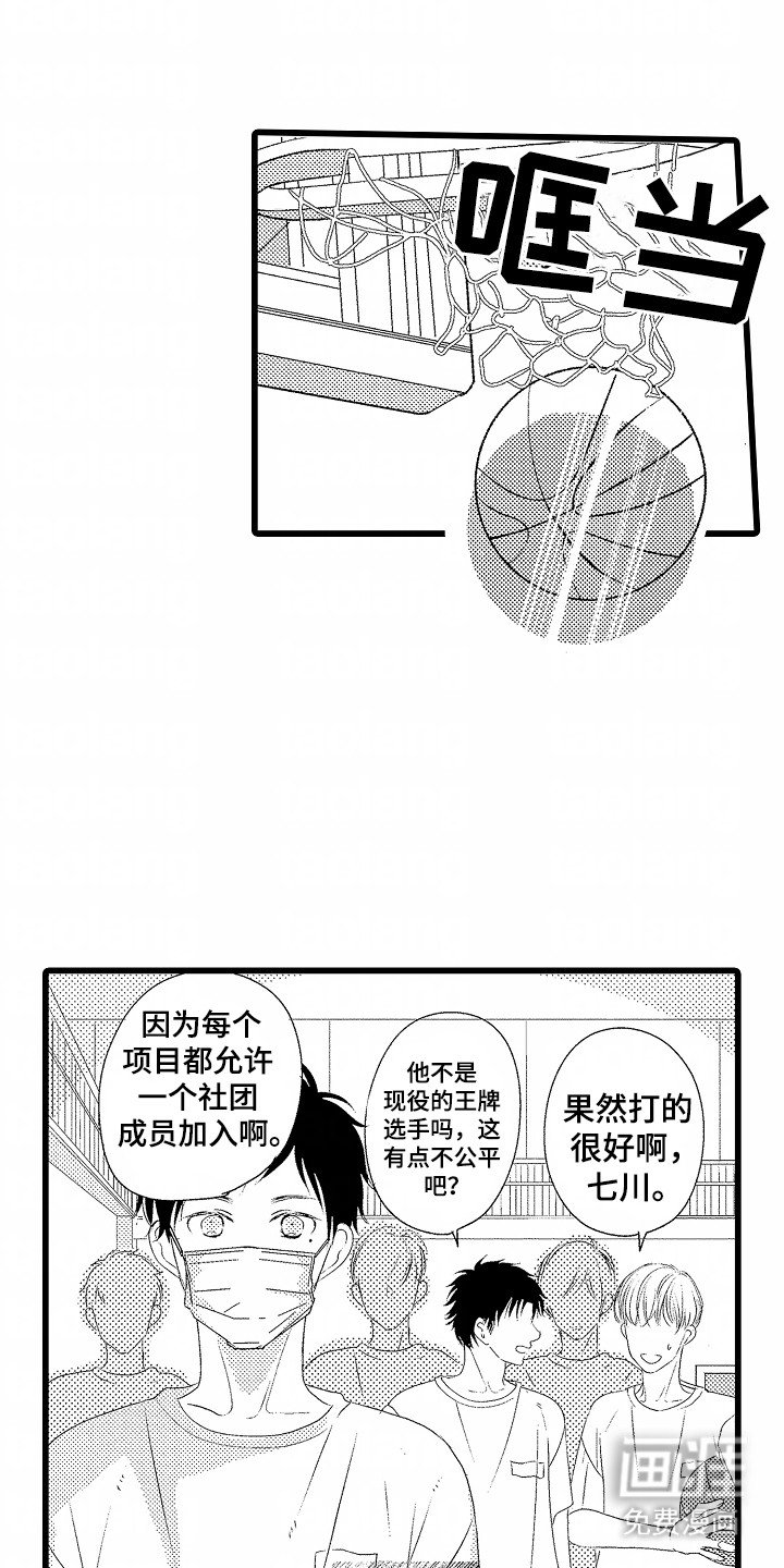 第3章：篮球练习