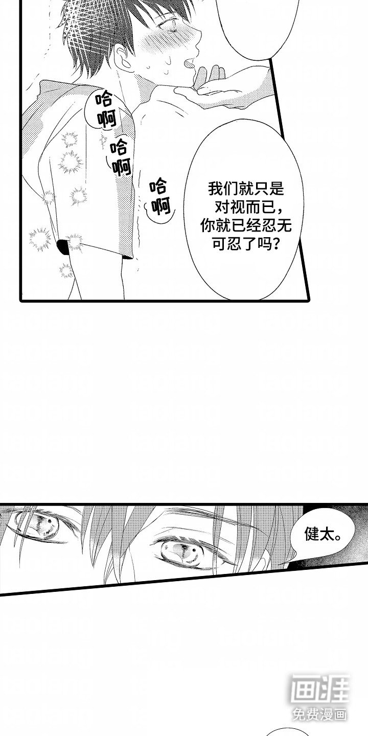 第3章：篮球练习