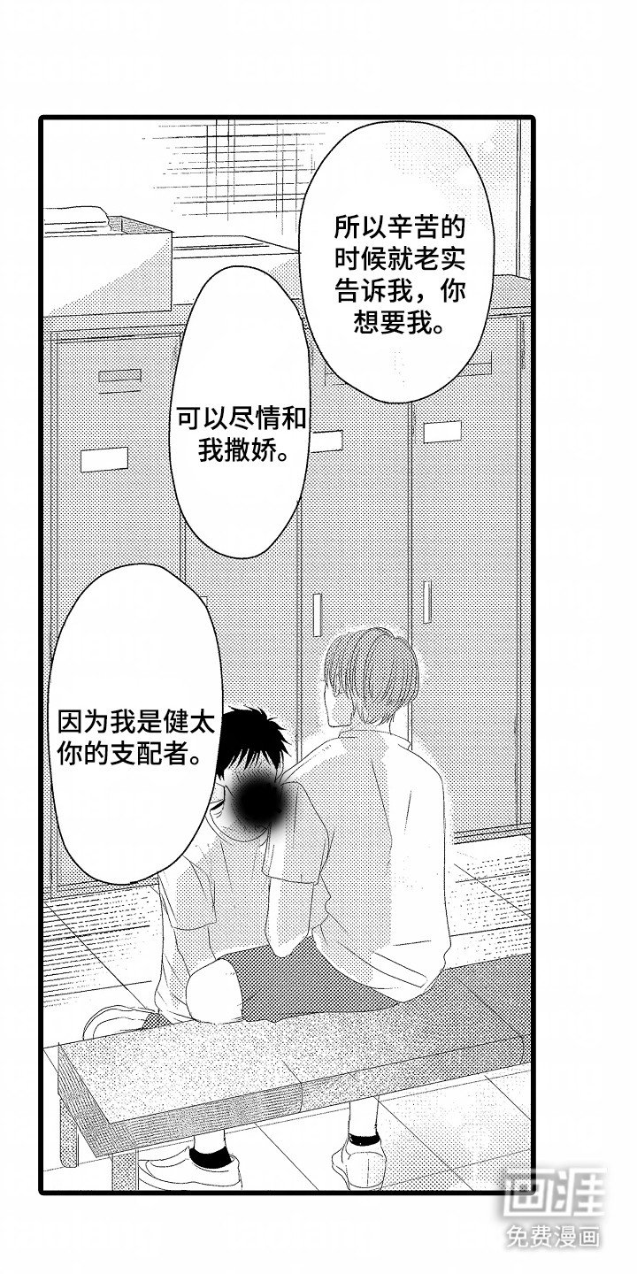 第4章：他们的关系