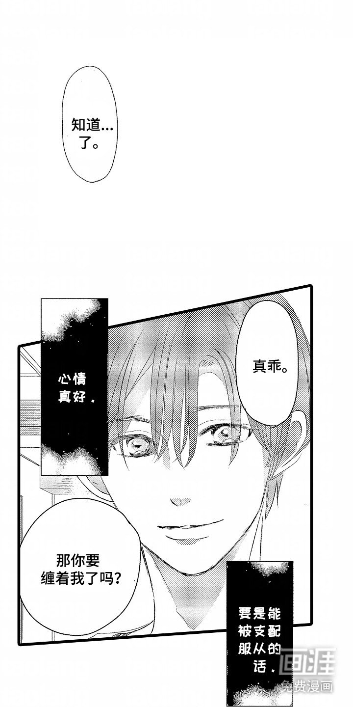 第4章：他们的关系