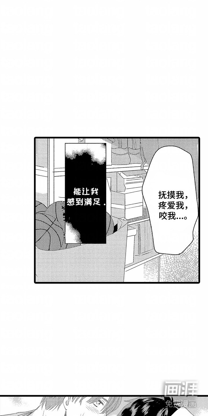 第4章：他们的关系
