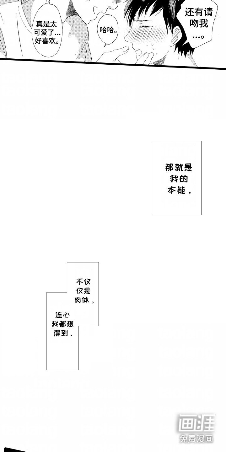第4章：他们的关系