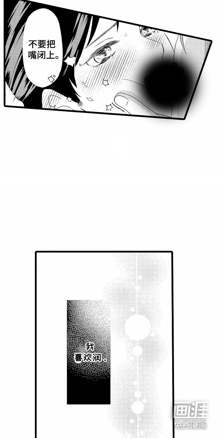 第4章：他们的关系
