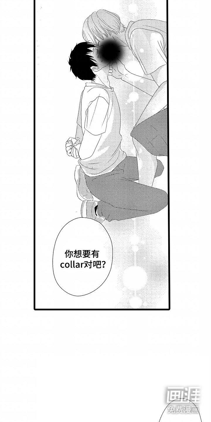 第4章：他们的关系