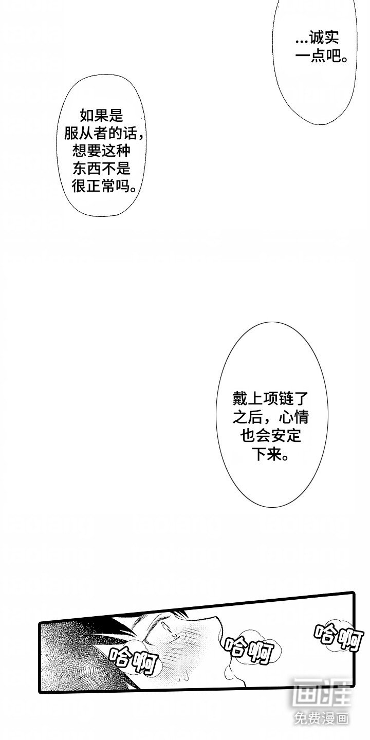 第4章：他们的关系