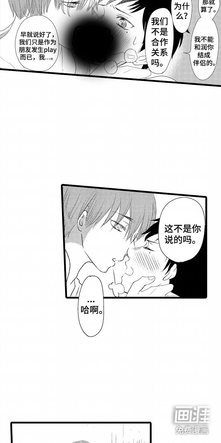 第4章：他们的关系