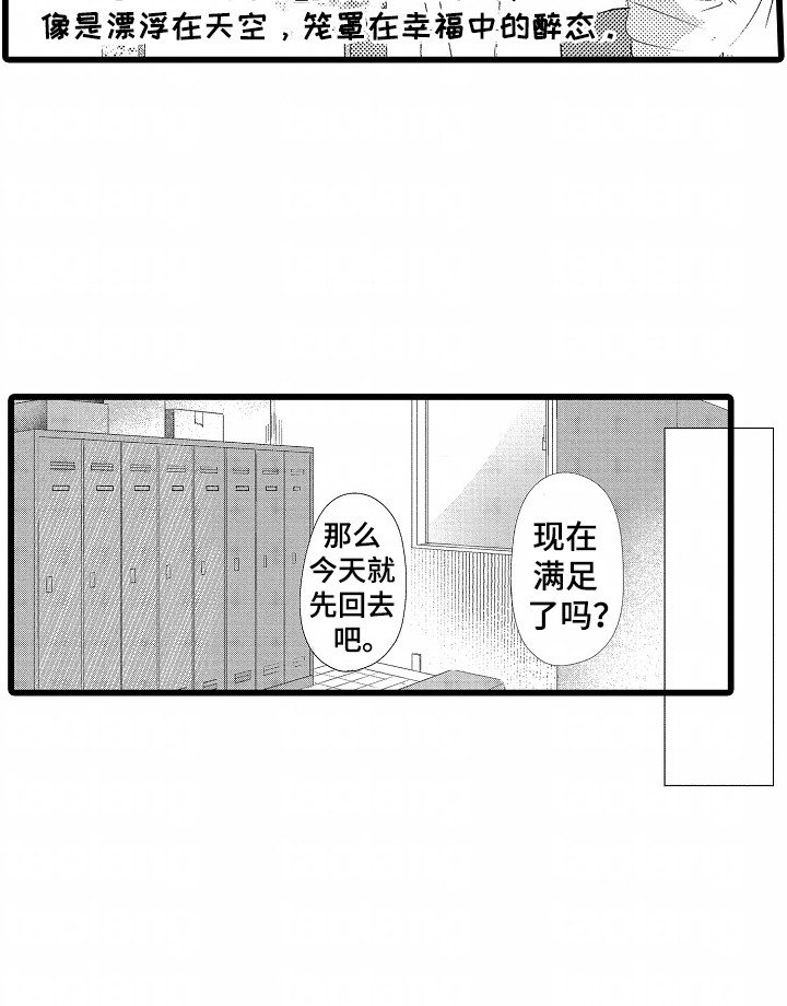 第4章：他们的关系