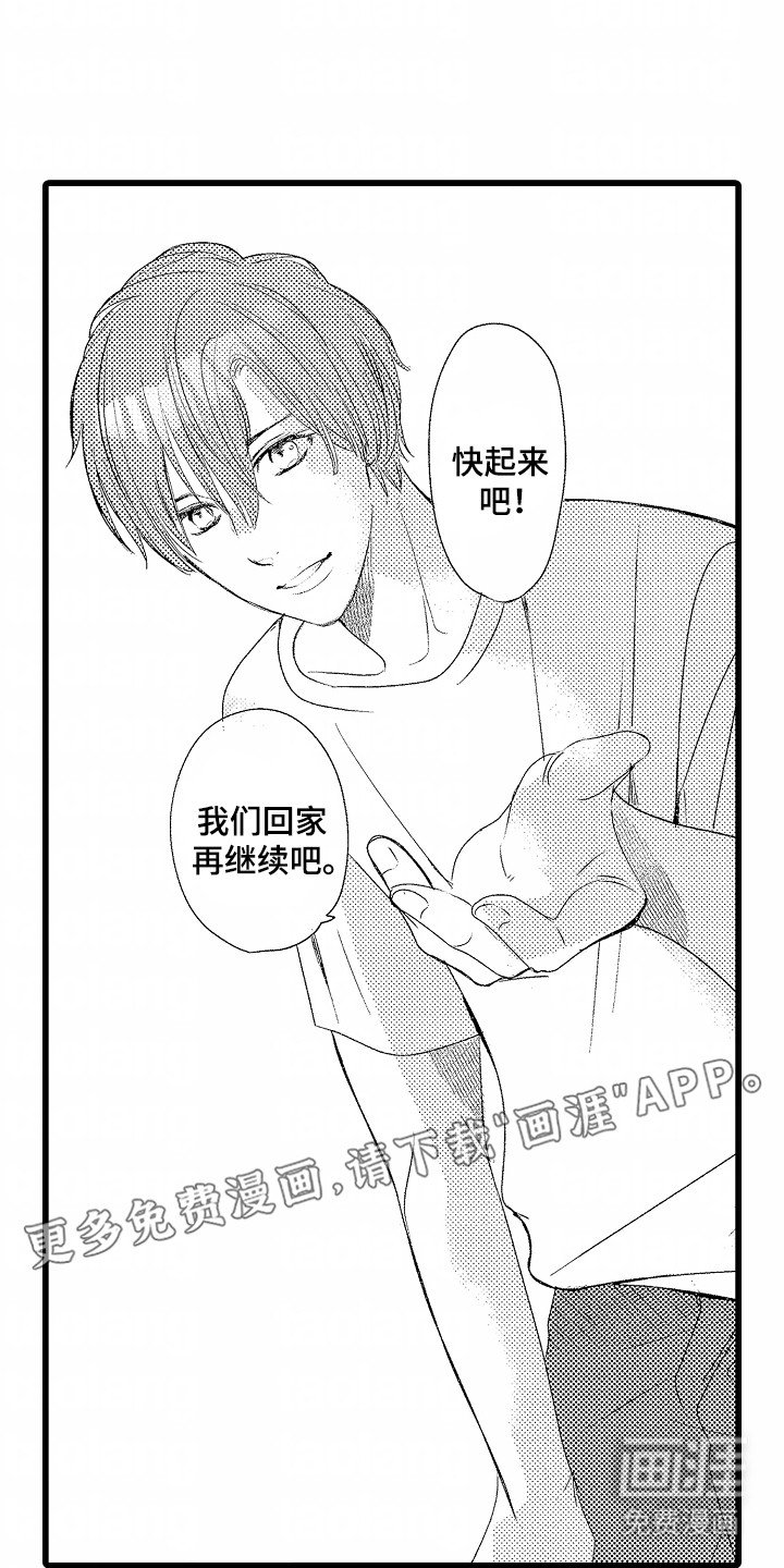 第4章：他们的关系