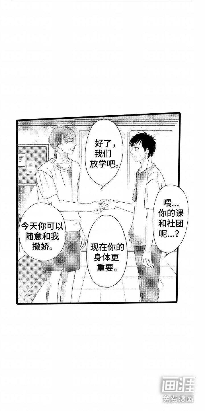 第4章：他们的关系