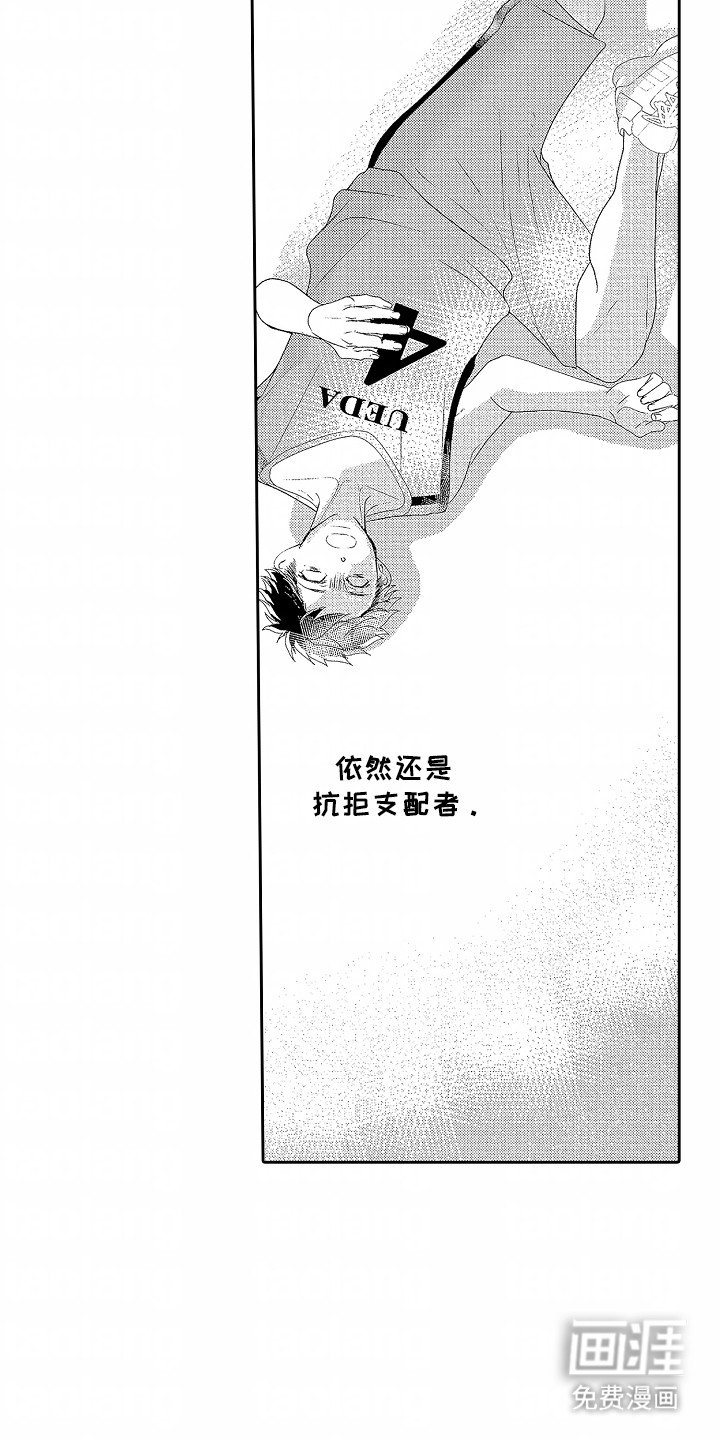 第5章：抗拒