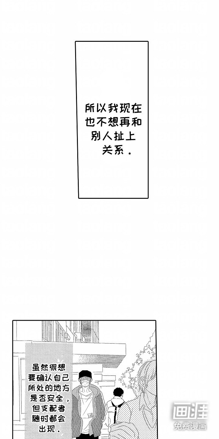 第5章：抗拒