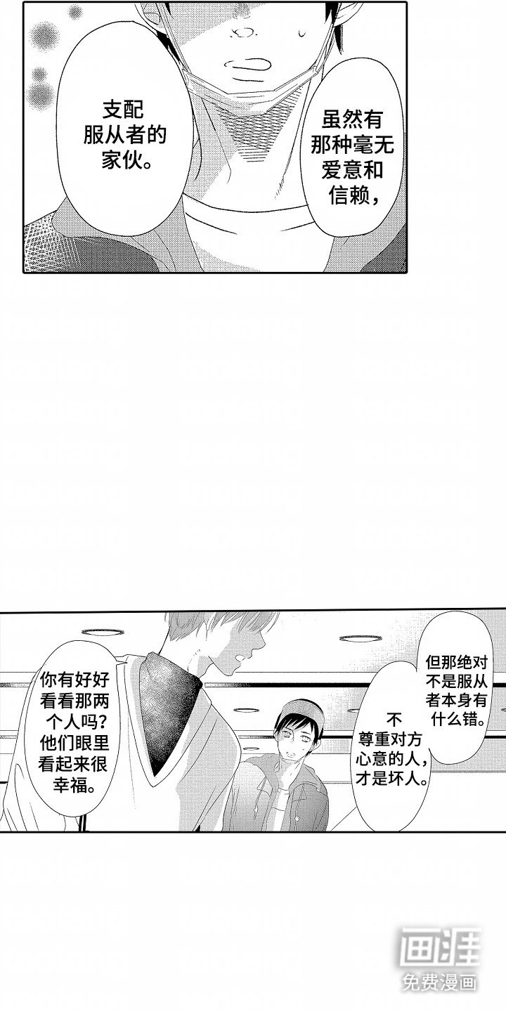 第6章：没有勇气面对