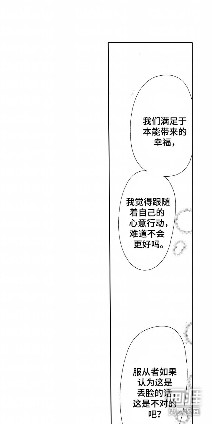 第6章：没有勇气面对